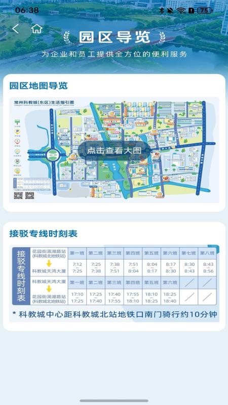 创研港最新版v1.1.1(4)