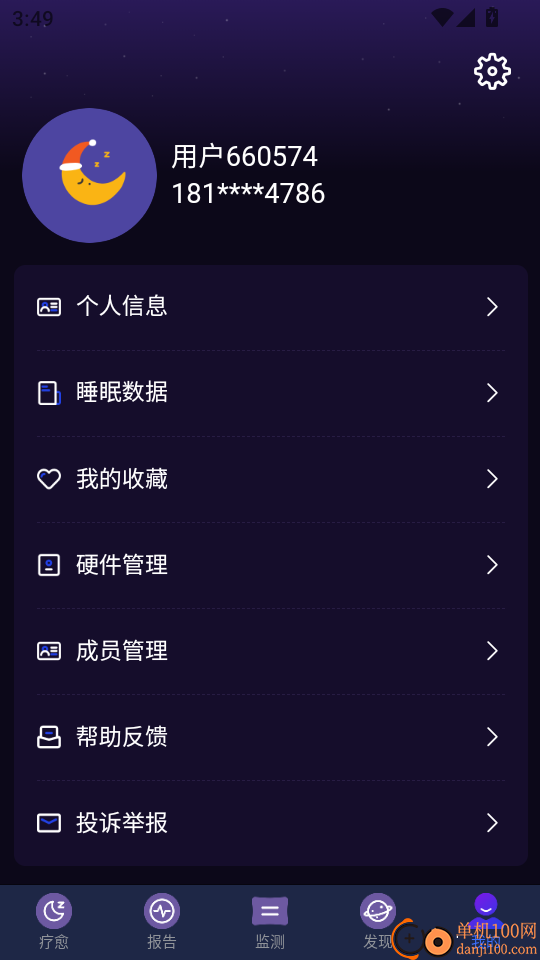 催眠大师最新版本