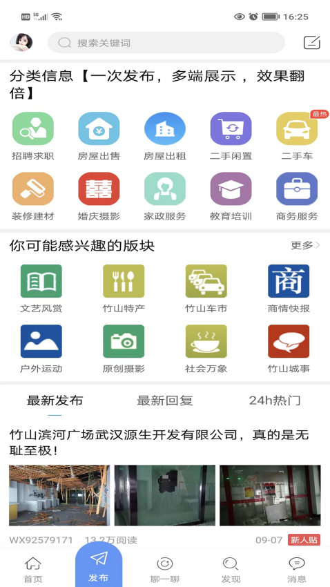 竹山网手机版v6.1.6(3)
