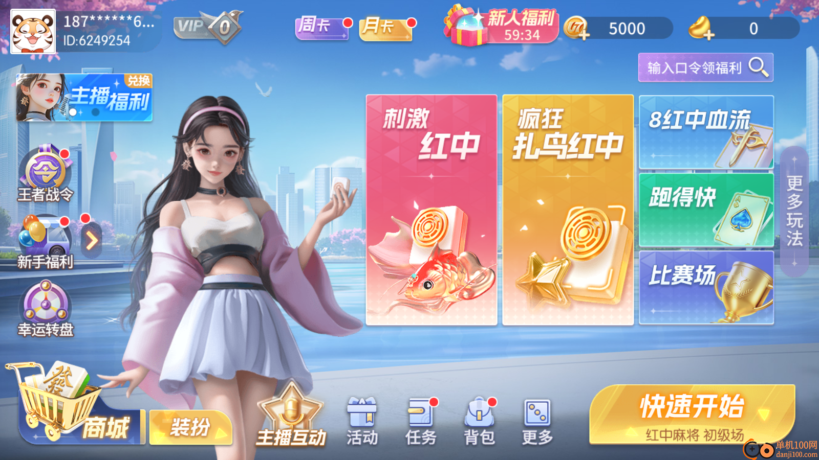 友旗麻将手游vivo版