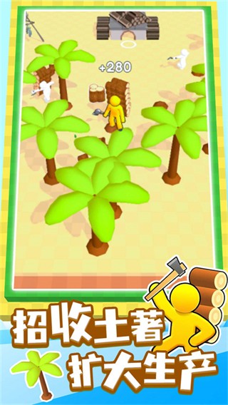 我的小岛游戏v1.1.4 2