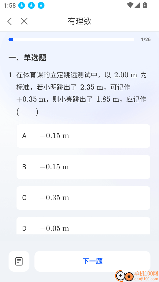 一起爱学最新版