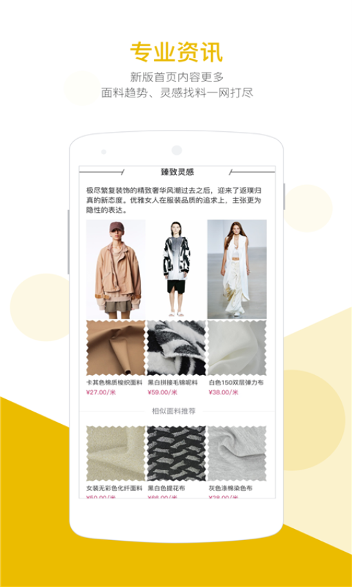 优料宝免费版v5.5.4 3