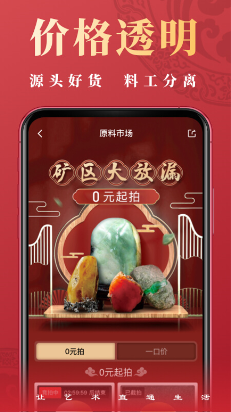 艺直通官方版v2.0.1 2