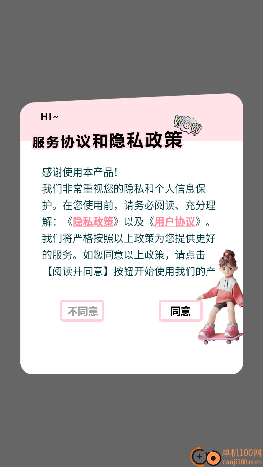 手机主题免费官方版