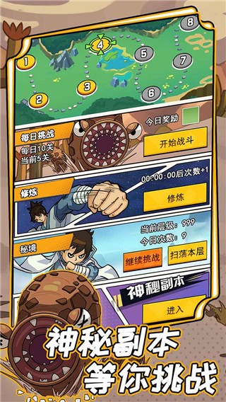 不一样的柒捌玖游戏v1.0.1 3