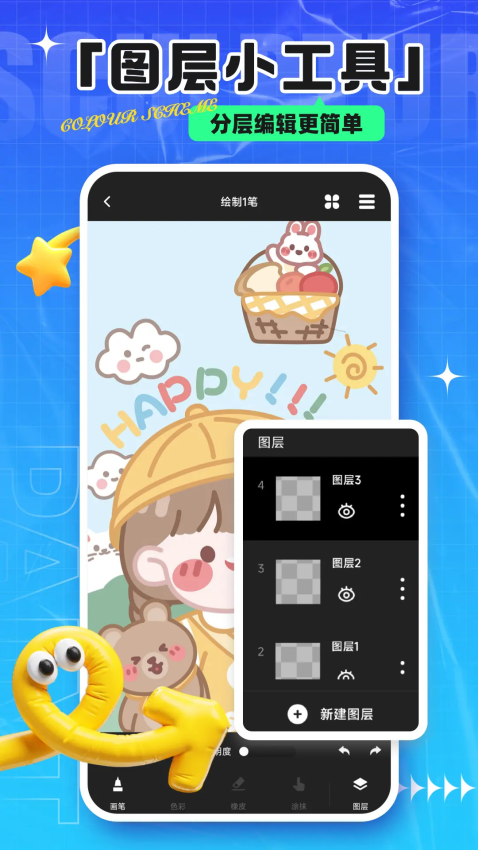 熊猫绘画官方版v2.8.9(1)
