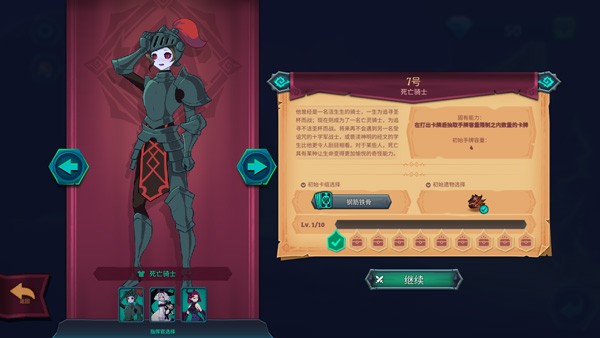 魔君致命错误游戏v1.0.2 4
