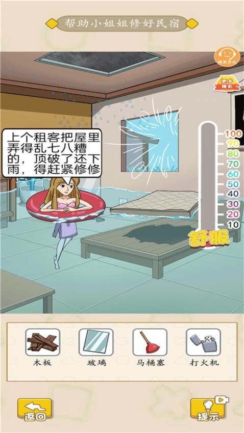 新脑洞解谜风波游戏v1.0.1 1