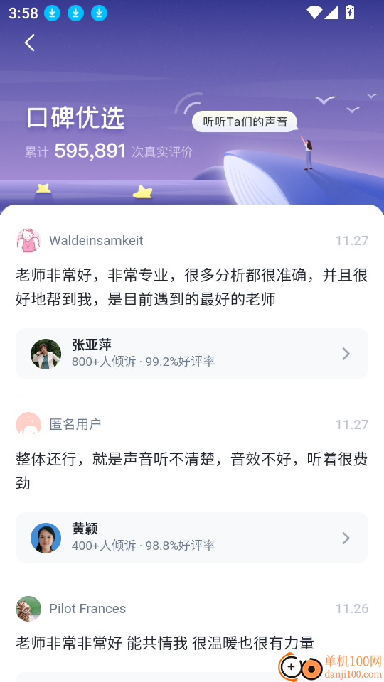 鲸鱼倾诉免费版