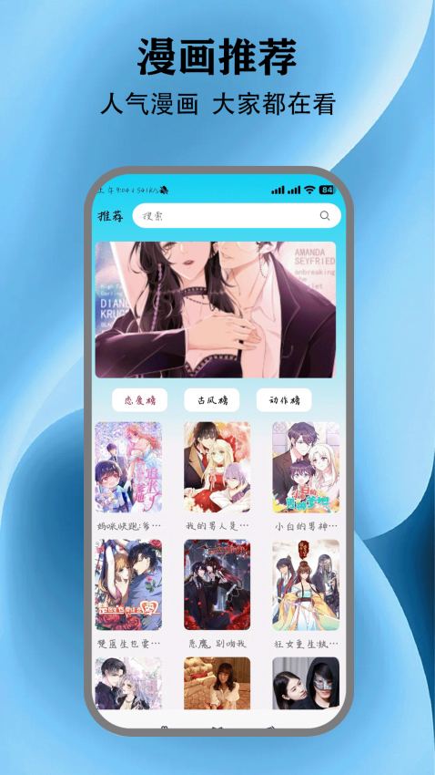 动漫共和国官方版v5.3(1)