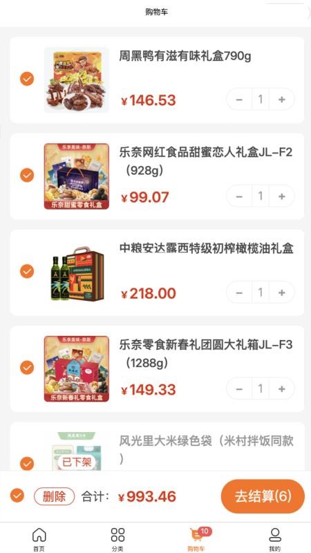 睿尚和商城官网版v1.0.2 2