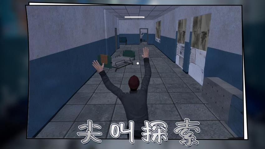 城市尖叫手游v1.0.1 2