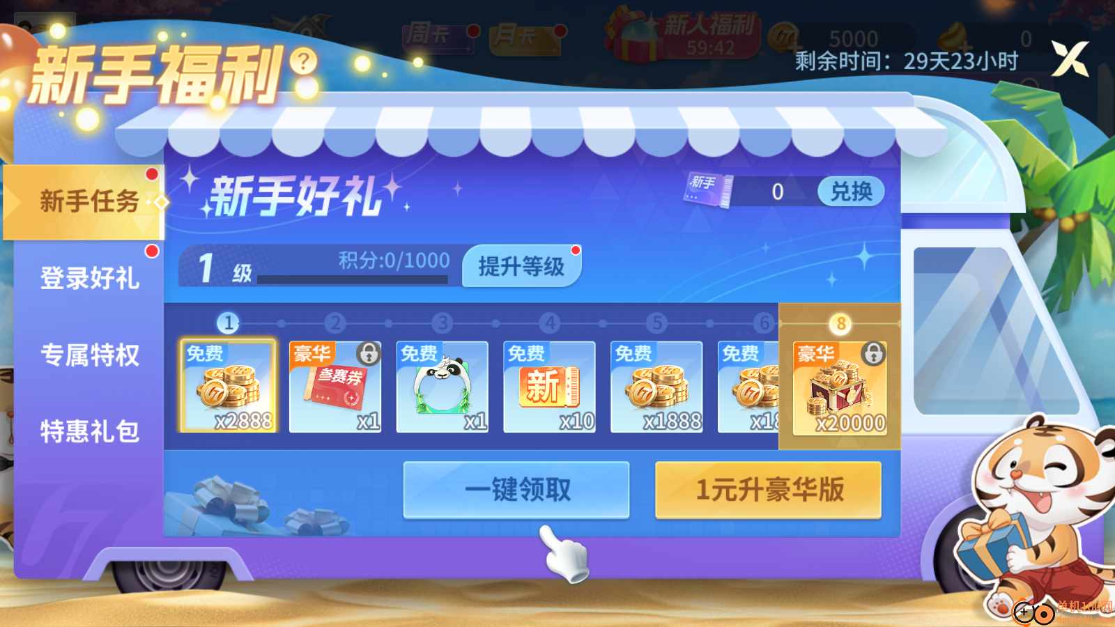 友旗麻将手游vivo版