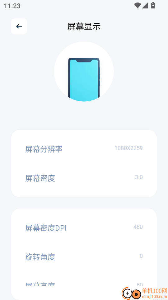 纽扣助手官方版
