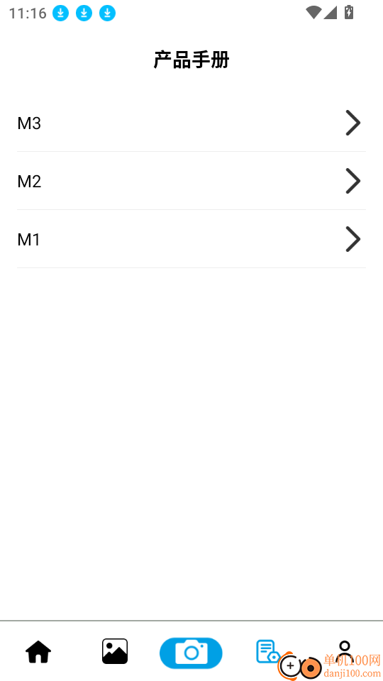 Smart Gimbal官方版