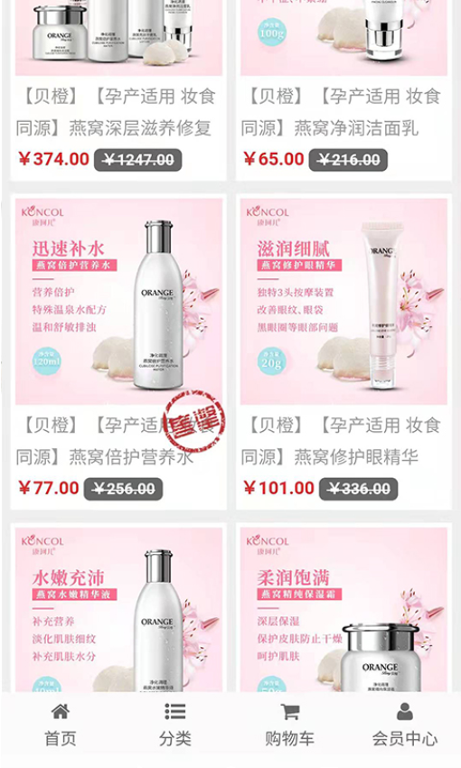 康珂诺商城手机版v1.1.2 2