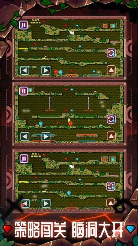 森林冰火人双人游戏手游v1.1.9.61 2