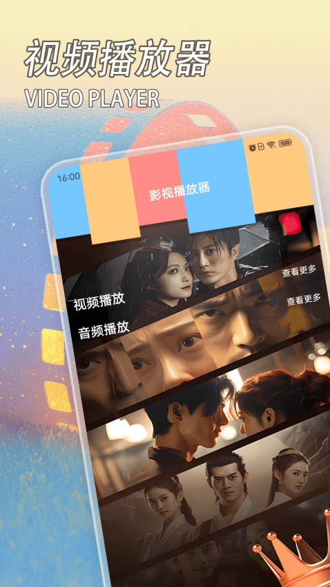 电视家新版本v1.4(3)