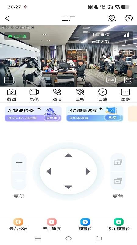 大米看家最新版v1.0.1(1)