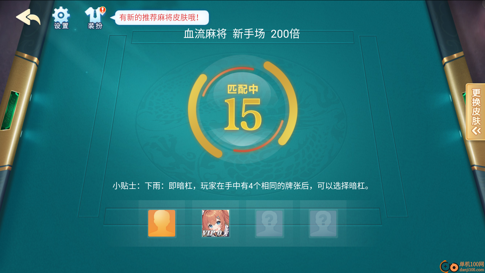 岂乐四川麻将手游