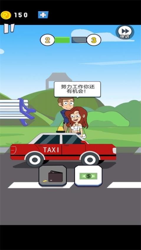 重来人生模拟器游戏v1.1 3