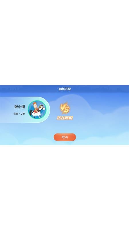 小鹿伴学最新版v1.0.12(3)