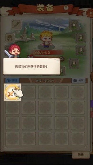 像素勇者的冒险之旅游戏v0.10.30 3