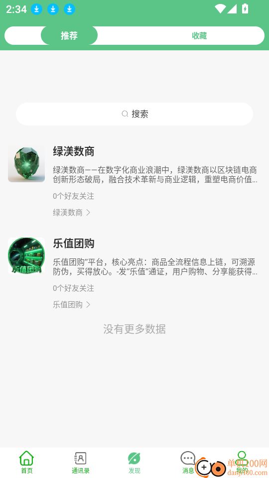 乐聊宝官方正版