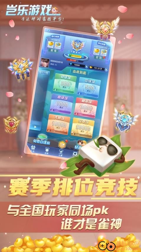 岂乐四川麻将手游vivo版