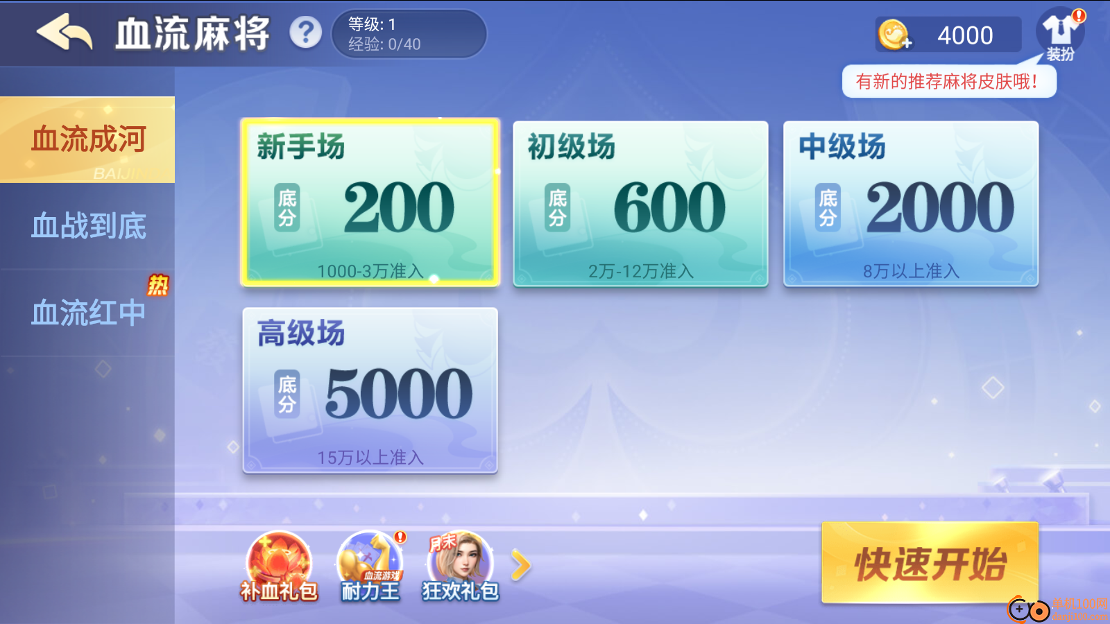 岂乐四川麻将手游vivo版