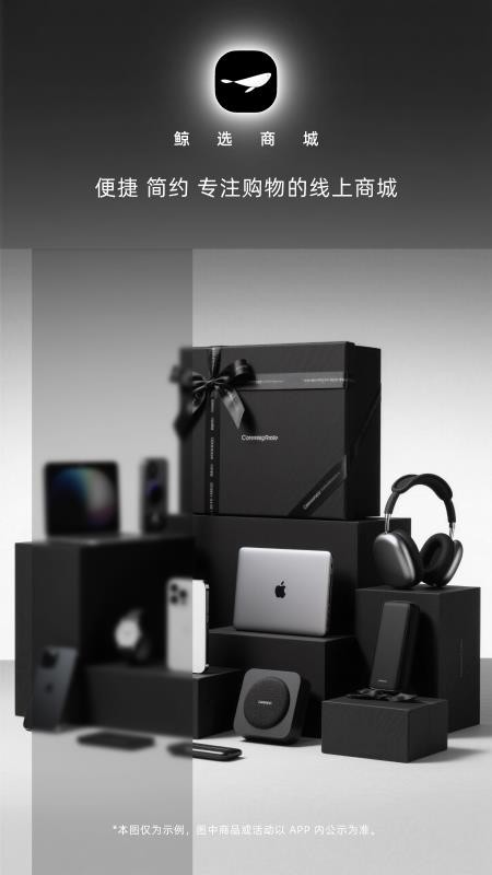 鲸选商城官网版v2.1.0 4