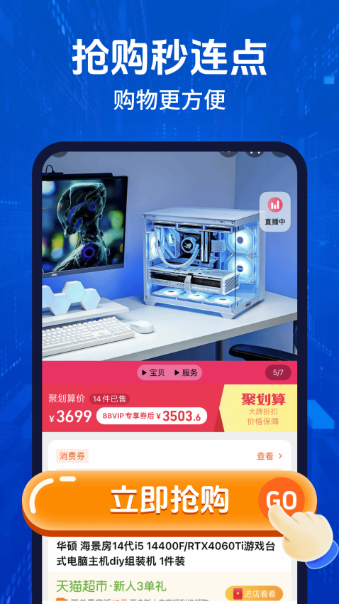 自动连点器官网版