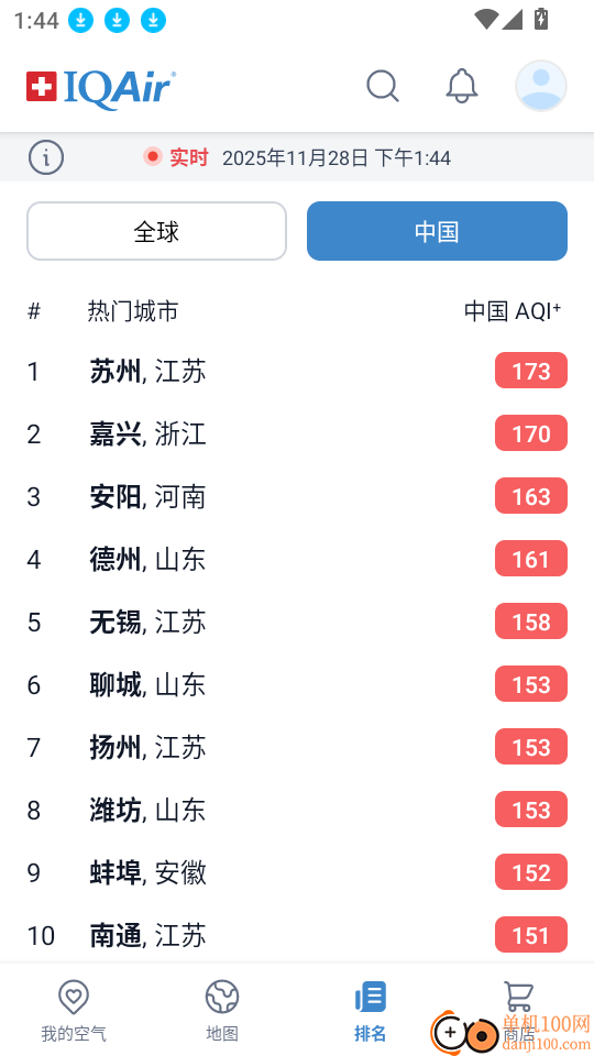 IQAir 智空气手机版