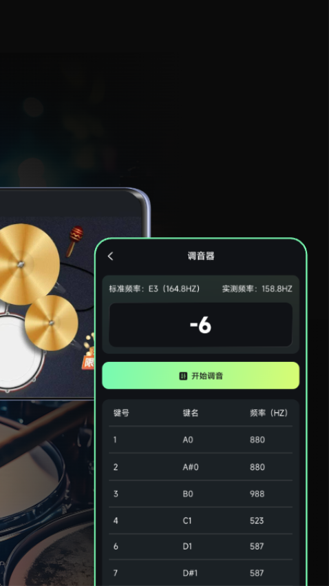 库乐队免费版v1.0.3 3