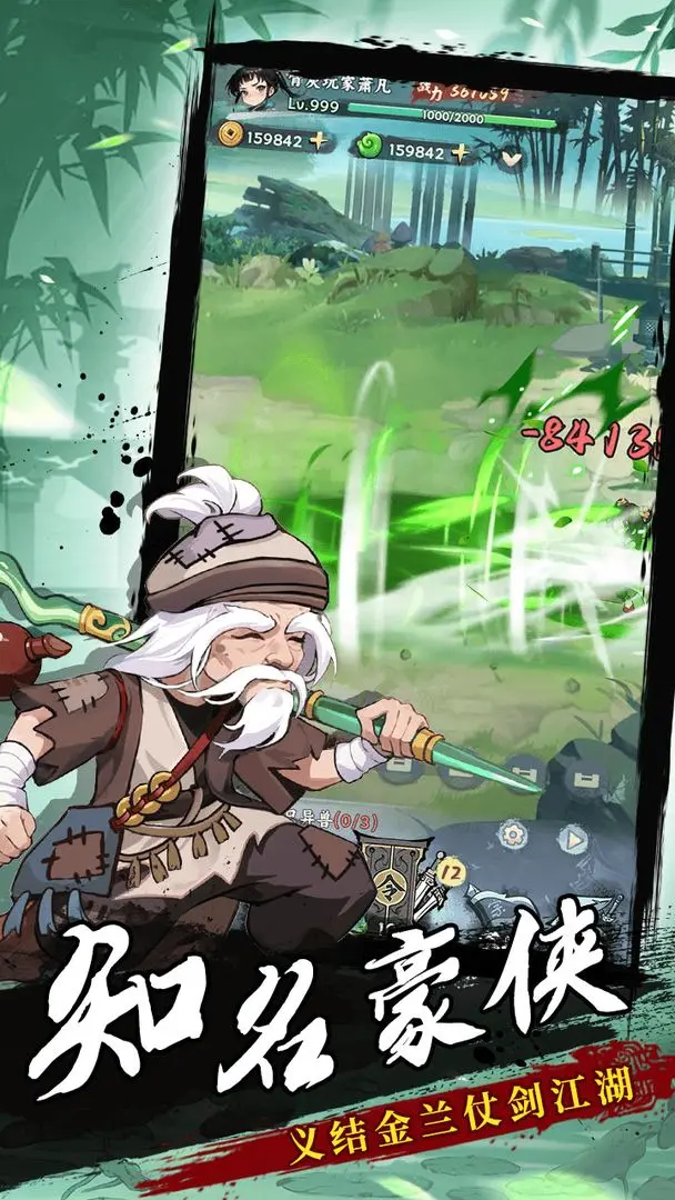 剑侠逍遥游戏v3.0 3
