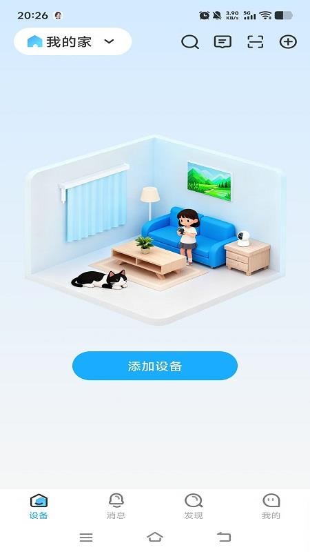 大米看家最新版v1.0.1(3)