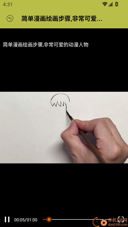 动漫共和国官方版