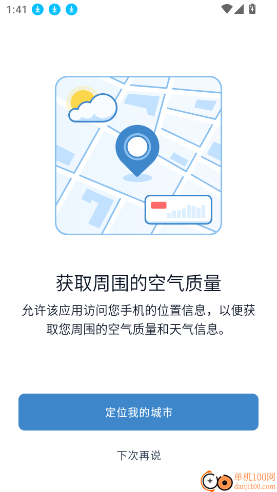 IQAir 智空气手机版