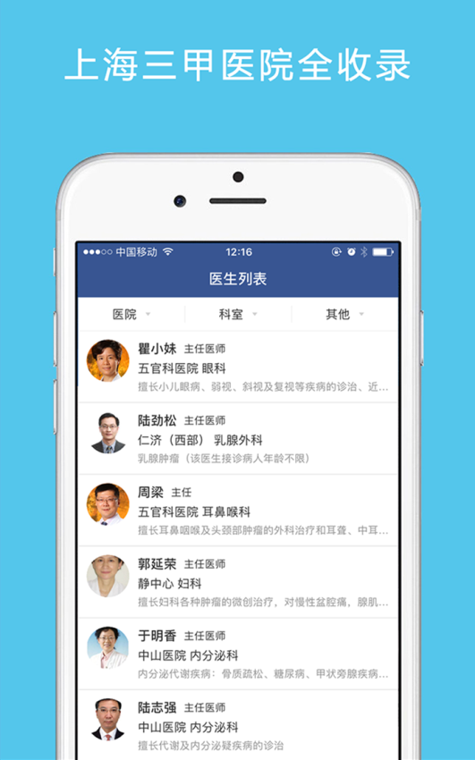 名医导航官网版v5.2.1 3