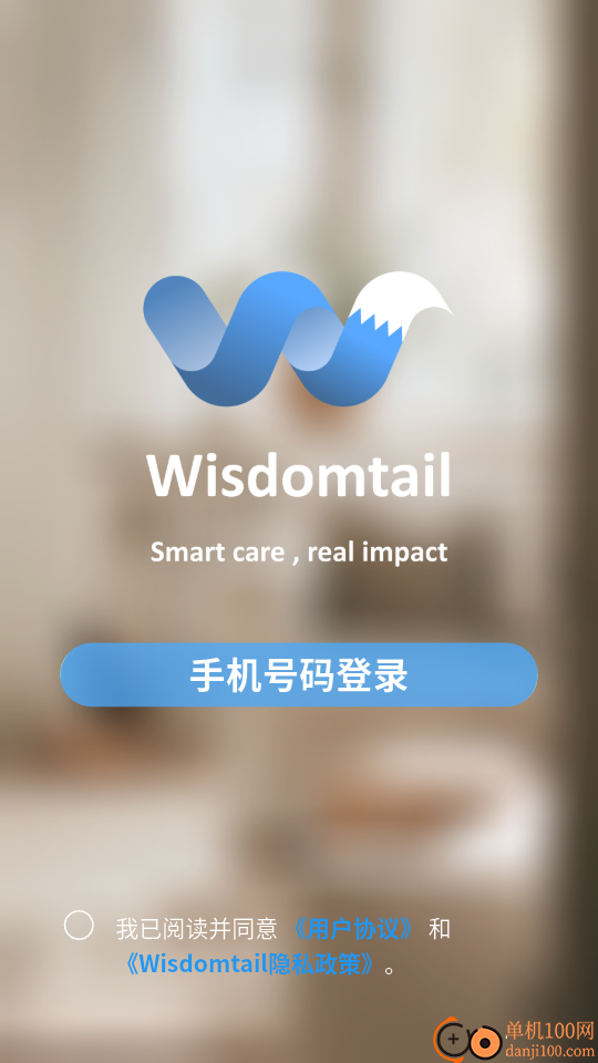 WisdomTail官方版