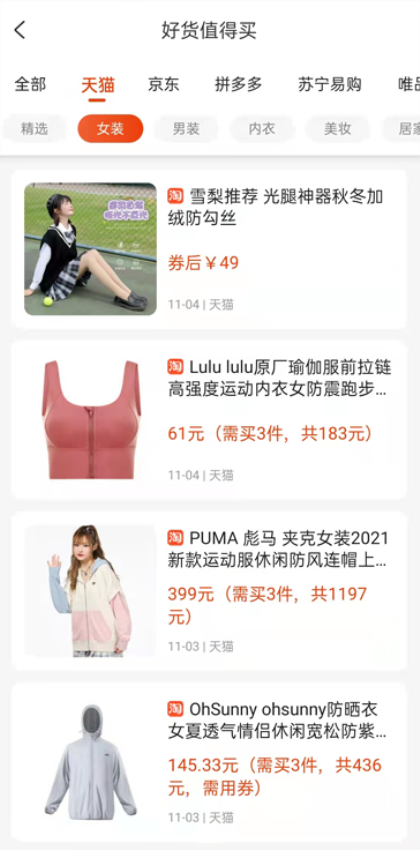 一起网购手机版v10.8.1 4