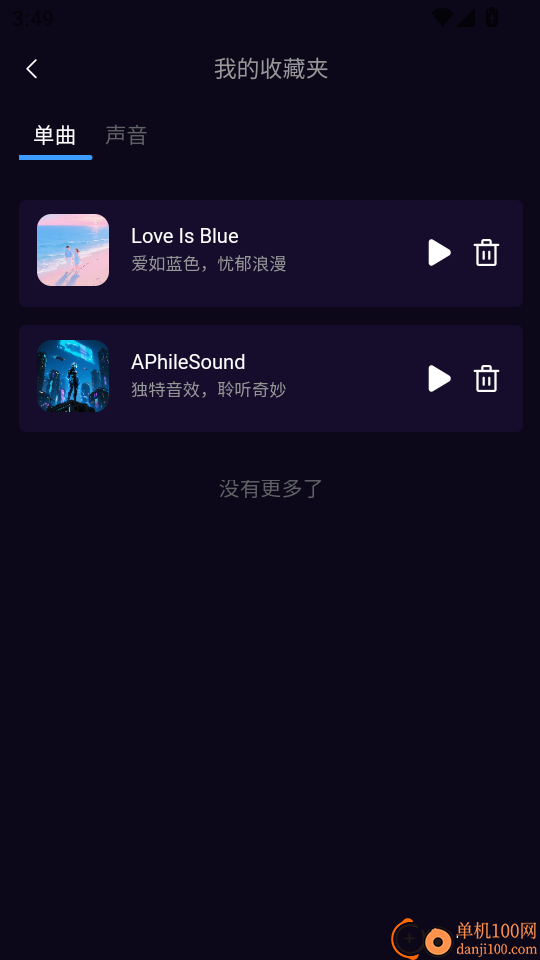 催眠大师最新版本