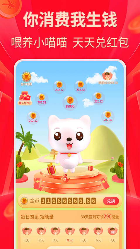 外卖省多多客户端