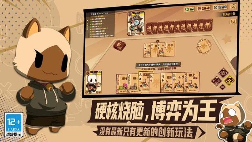 欢乐牌手游华为版v0.5.9 3