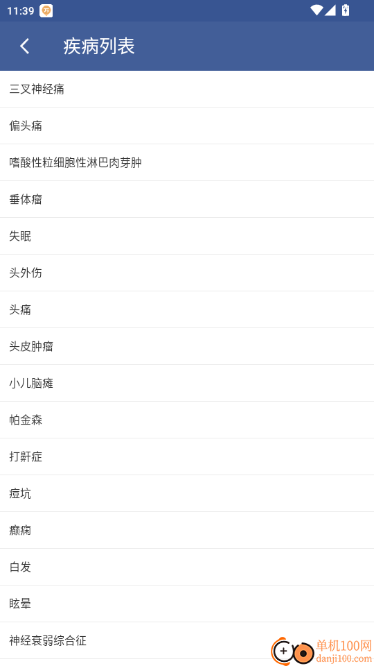 名医导航官网版