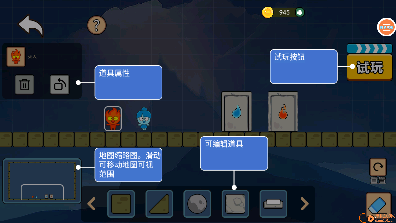 森林冰火人双人游戏手游