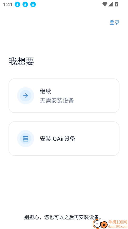 IQAir 智空气手机版