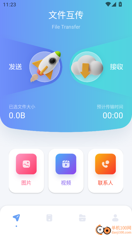 纽扣助手官方版