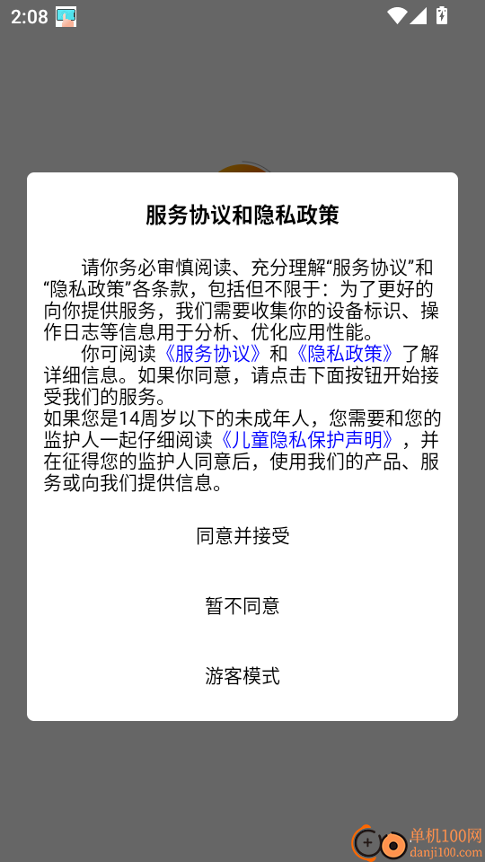 小芒果潮玩盲盒官方版